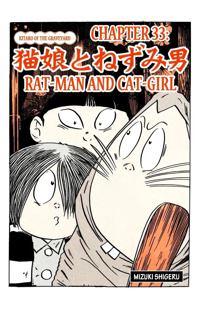 Gegege no Kitaro Chapter 33 1